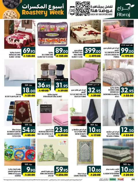 Offres Hypermarché Abraj Al Rashidiya de 18 à 23 Rabiʻ II 1448 AH (1 au 6 octobre 2026) Semaine de torréfaction - Page 44