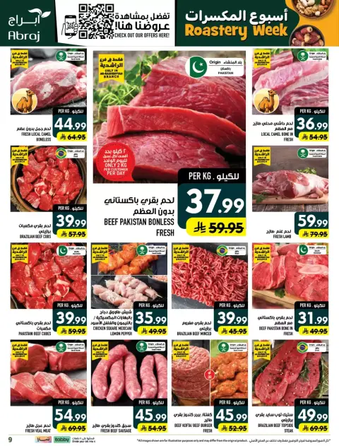 Offres Hypermarché Abraj Al Rashidiya de 18 à 23 Rabiʻ II 1448 AH (1 au 6 octobre 2026) Semaine de torréfaction - Page 9