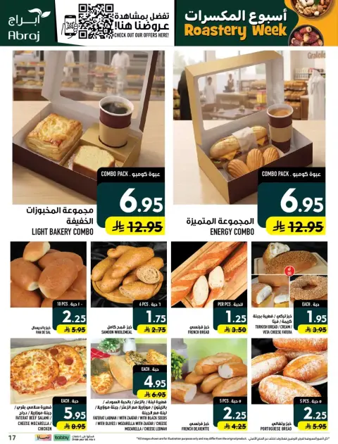 Offres Hypermarché Abraj Al Rashidiya de 18 à 23 Rabiʻ II 1448 AH (1 au 6 octobre 2026) Semaine de torréfaction - Page 17