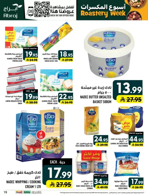 Offres Hypermarché Abraj Al Rashidiya de 18 à 23 Rabiʻ II 1448 AH (1 au 6 octobre 2026) Semaine de torréfaction - Page 19
