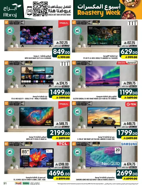 Offres Hypermarché Abraj Al Rashidiya de 18 à 23 Rabiʻ II 1448 AH (1 au 6 octobre 2026) Semaine de torréfaction - Page 51
