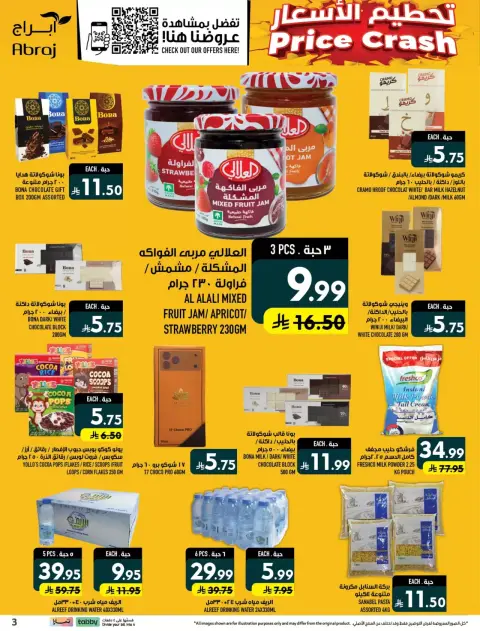 Offres Hypermarché Abraj Al Rashidiya de 18 à 23 Rabiʻ II 1448 AH (1 au 6 octobre 2026) Semaine de torréfaction - Page 3