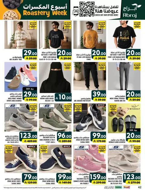 Offres Hypermarché Abraj Al Rashidiya de 18 à 23 Rabiʻ II 1448 AH (1 au 6 octobre 2026) Semaine de torréfaction - Page 40