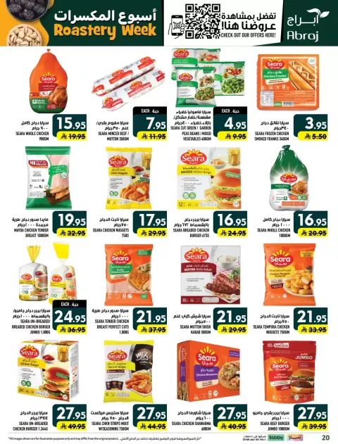 Offres Hypermarché Abraj Al Rashidiya de 18 à 23 Rabiʻ II 1448 AH (1 au 6 octobre 2026) Semaine de torréfaction - Page 20