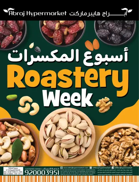 Offres Hypermarché Abraj Al Rashidiya de 18 à 23 Rabiʻ II 1448 AH (1 au 6 octobre 2026) Semaine de torréfaction - Page 55