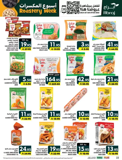 Offres Hypermarché Abraj Al Rashidiya de 18 à 23 Rabiʻ II 1448 AH (1 au 6 octobre 2026) Semaine de torréfaction - Page 22