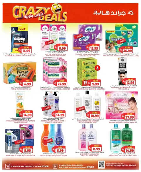 Grand Hypermarket offers in Riyadh from 17 to 23 Rabiʻ II 1448 AH (30 September – 6 October 2026) Crazy Deals - Page 19