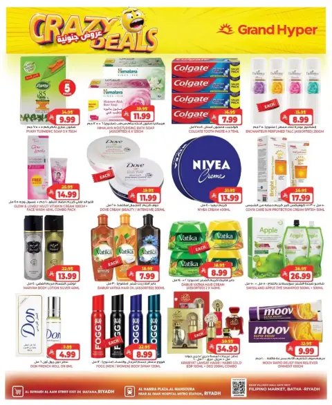 Grand Hypermarket offers in Riyadh from 17 to 23 Rabiʻ II 1448 AH (30 September – 6 October 2026) Crazy Deals - Page 18