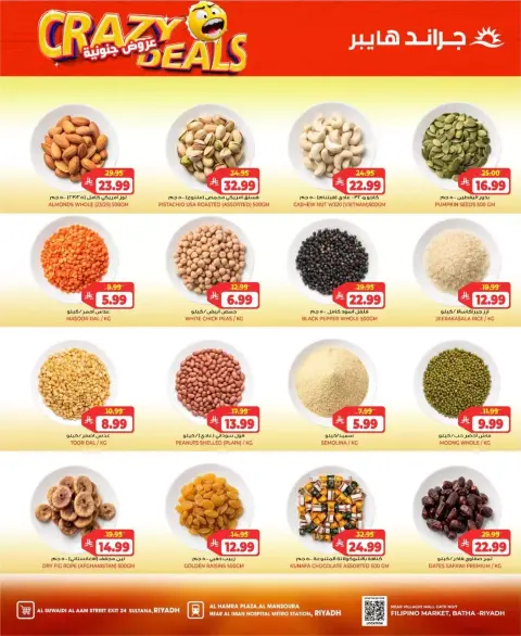 Grand Hypermarket offers in Riyadh from 17 to 23 Rabiʻ II 1448 AH (30 September – 6 October 2026) Crazy Deals - Page 10