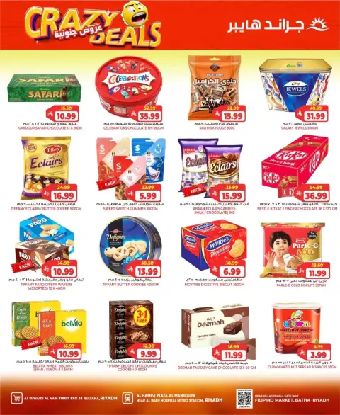 Grand Hypermarket offers in Riyadh from 17 to 23 Rabiʻ II 1448 AH (30 September – 6 October 2026) Crazy Deals - Page 16