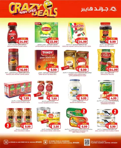 Grand Hypermarket offers in Riyadh from 17 to 23 Rabiʻ II 1448 AH (30 September – 6 October 2026) Crazy Deals - Page 14