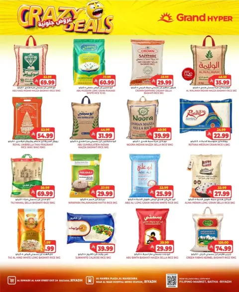 Grand Hypermarket offers in Riyadh from 17 to 23 Rabiʻ II 1448 AH (30 September – 6 October 2026) Crazy Deals - Page 11