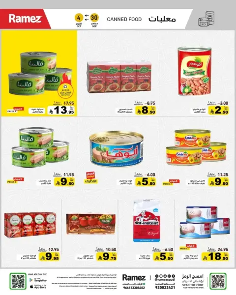 Ramez Markets Saudi Arabia offers from 17 to 21 Rabiʻ II 1448 AH (30 September – 4 October 2026) Best Deals - Page 17