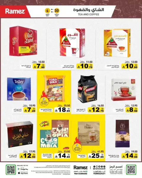Ramez Markets Saudi Arabia offers from 17 to 21 Rabiʻ II 1448 AH (30 September – 4 October 2026) Best Deals - Page 15