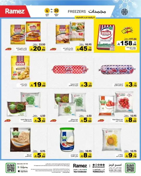 Ramez Markets Saudi Arabia offers from 17 to 21 Rabiʻ II 1448 AH (30 September – 4 October 2026) Best Deals - Page 7