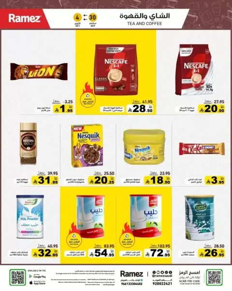 Ramez Markets Saudi Arabia offers from 17 to 21 Rabiʻ II 1448 AH (30 September – 4 October 2026) Best Deals - Page 12