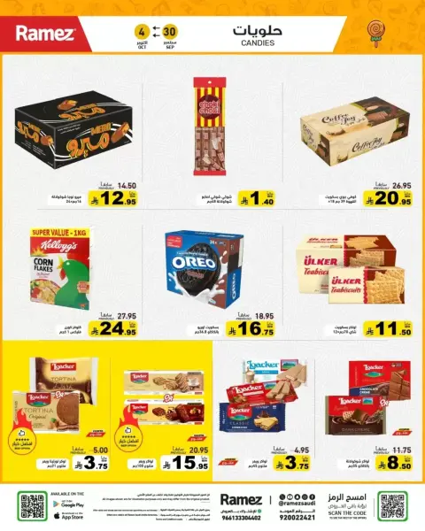 Ramez Markets Saudi Arabia offers from 17 to 21 Rabiʻ II 1448 AH (30 September – 4 October 2026) Best Deals - Page 20