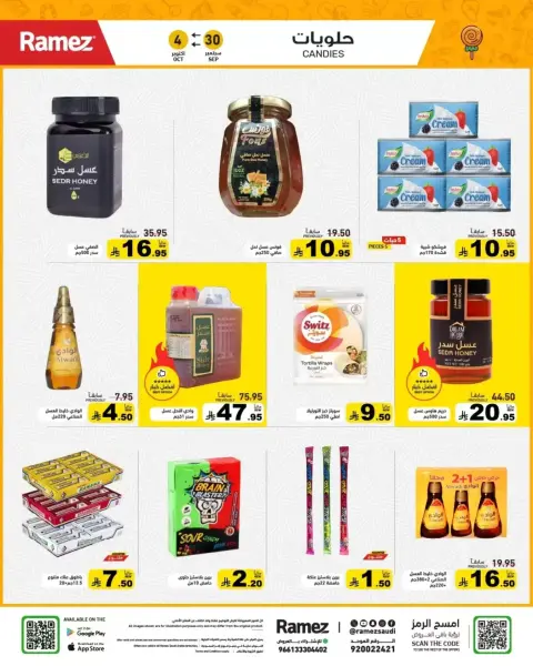 Ramez Markets Saudi Arabia offers from 17 to 21 Rabiʻ II 1448 AH (30 September – 4 October 2026) Best Deals - Page 19
