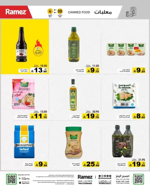 Ramez Markets Saudi Arabia offers from 17 to 21 Rabiʻ II 1448 AH (30 September – 4 October 2026) Best Deals - Page 16