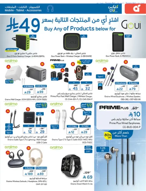 Panda Saudi Arabia offers from 17 to 23 Rabiʻ II 1448 AH (30 September – 6 October 2026) Best Deals - Page 120
