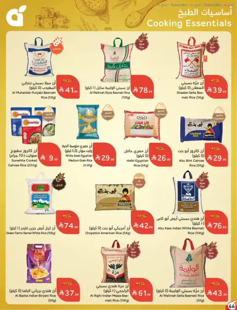 Panda Saudi Arabia offers from 17 to 23 Rabiʻ II 1448 AH (30 September – 6 October 2026) Best Deals - Page 66