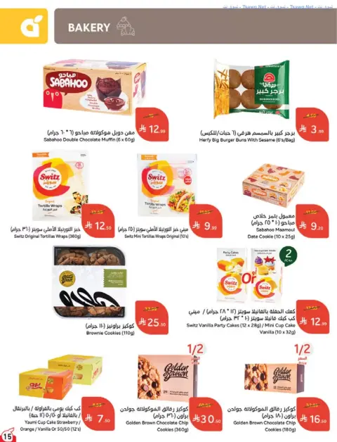 Panda Saudi Arabia offers from 17 to 23 Rabiʻ II 1448 AH (30 September – 6 October 2026) Best Deals - Page 15