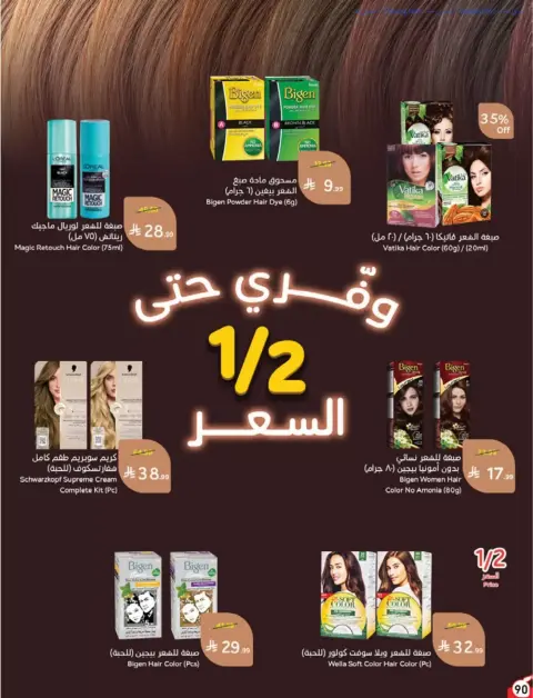 Panda Saudi Arabia offers from 17 to 23 Rabiʻ II 1448 AH (30 September – 6 October 2026) Best Deals - Page 90