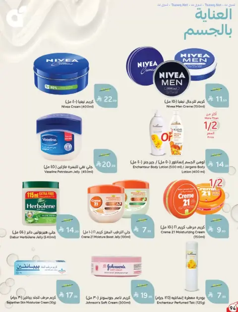 Panda Saudi Arabia offers from 17 to 23 Rabiʻ II 1448 AH (30 September – 6 October 2026) Best Deals - Page 94