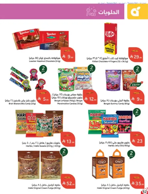 Panda Saudi Arabia offers from 17 to 23 Rabiʻ II 1448 AH (30 September – 6 October 2026) Best Deals - Page 52