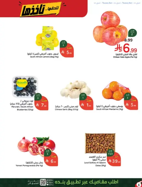 Panda Saudi Arabia offers from 17 to 23 Rabiʻ II 1448 AH (30 September – 6 October 2026) Best Deals - Page 6