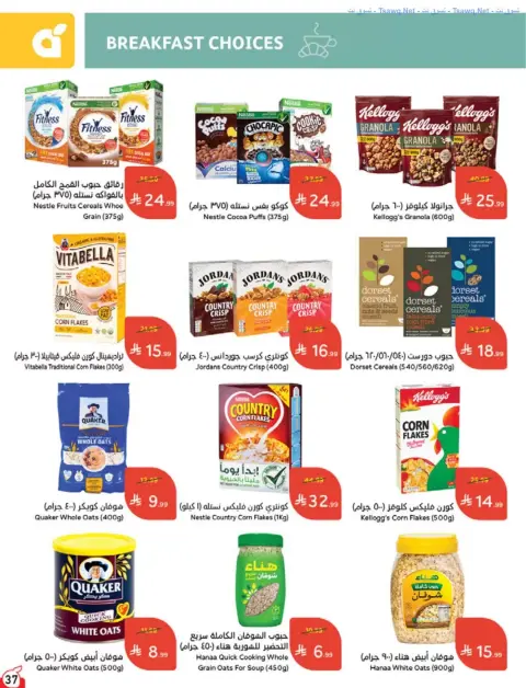 Panda Saudi Arabia offers from 17 to 23 Rabiʻ II 1448 AH (30 September – 6 October 2026) Best Deals - Page 37