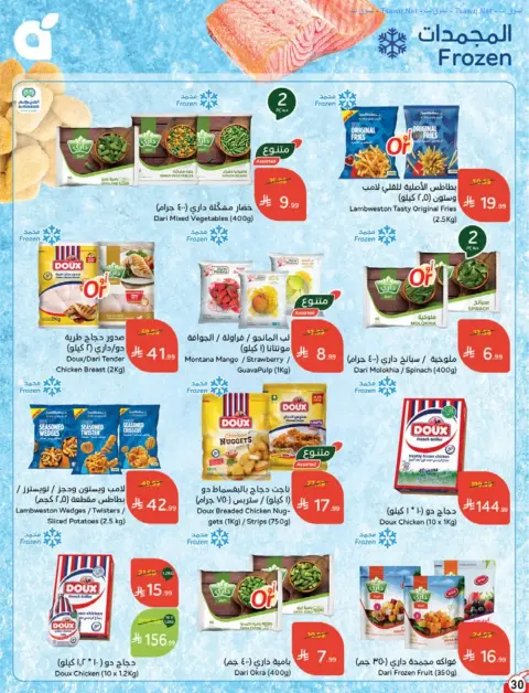 Panda Saudi Arabia offers from 17 to 23 Rabiʻ II 1448 AH (30 September – 6 October 2026) Best Deals - Page 30