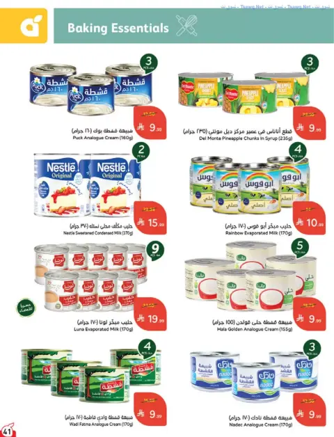 Panda Saudi Arabia offers from 17 to 23 Rabiʻ II 1448 AH (30 September – 6 October 2026) Best Deals - Page 41