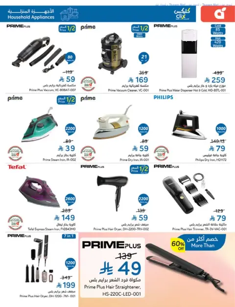Panda Saudi Arabia offers from 17 to 23 Rabiʻ II 1448 AH (30 September – 6 October 2026) Best Deals - Page 114