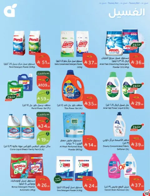 Panda Saudi Arabia offers from 17 to 23 Rabiʻ II 1448 AH (30 September – 6 October 2026) Best Deals - Page 102