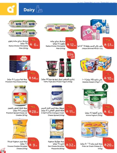Panda Saudi Arabia offers from 17 to 23 Rabiʻ II 1448 AH (30 September – 6 October 2026) Best Deals - Page 23