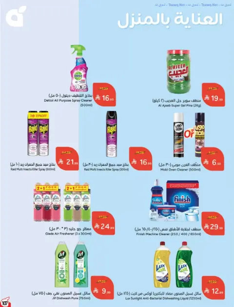Panda Saudi Arabia offers from 17 to 23 Rabiʻ II 1448 AH (30 September – 6 October 2026) Best Deals - Page 107