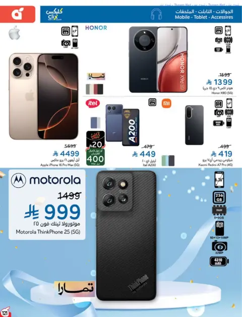 Panda Saudi Arabia offers from 17 to 23 Rabiʻ II 1448 AH (30 September – 6 October 2026) Best Deals - Page 121
