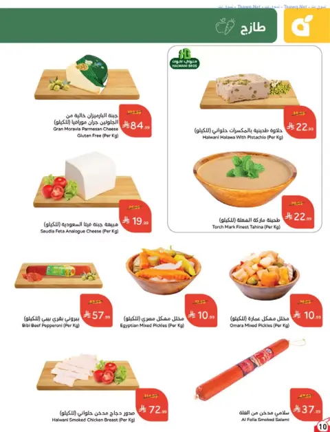 Panda Saudi Arabia offers from 17 to 23 Rabiʻ II 1448 AH (30 September – 6 October 2026) Best Deals - Page 10