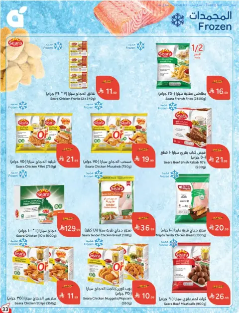 Panda Saudi Arabia offers from 17 to 23 Rabiʻ II 1448 AH (30 September – 6 October 2026) Best Deals - Page 33