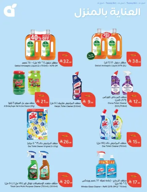 Panda Saudi Arabia offers from 17 to 23 Rabiʻ II 1448 AH (30 September – 6 October 2026) Best Deals - Page 106
