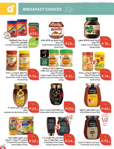 Panda Saudi Arabia offers from 17 to 23 Rabiʻ II 1448 AH (30 September – 6 October 2026) Best Deals - Page 39