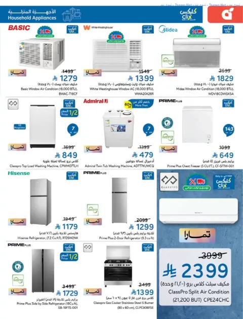 Panda Saudi Arabia offers from 17 to 23 Rabiʻ II 1448 AH (30 September – 6 October 2026) Best Deals - Page 118