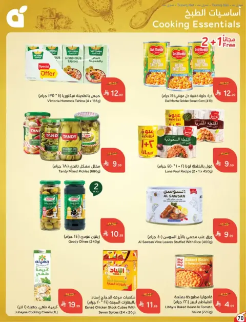 Panda Saudi Arabia offers from 17 to 23 Rabiʻ II 1448 AH (30 September – 6 October 2026) Best Deals - Page 70
