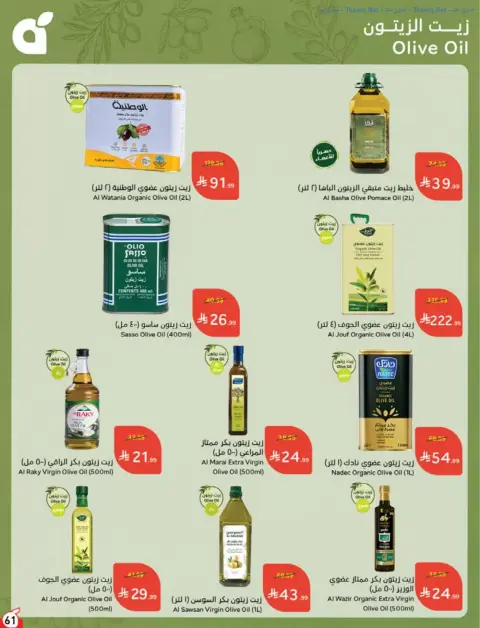 Panda Saudi Arabia offers from 17 to 23 Rabiʻ II 1448 AH (30 September – 6 October 2026) Best Deals - Page 61