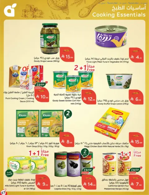 Panda Saudi Arabia offers from 17 to 23 Rabiʻ II 1448 AH (30 September – 6 October 2026) Best Deals - Page 67
