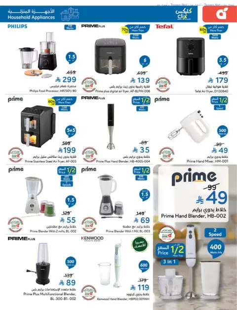 Panda Saudi Arabia offers from 17 to 23 Rabiʻ II 1448 AH (30 September – 6 October 2026) Best Deals - Page 116