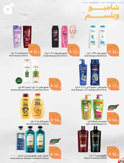 Panda Saudi Arabia offers from 17 to 23 Rabiʻ II 1448 AH (30 September – 6 October 2026) Best Deals - Page 86