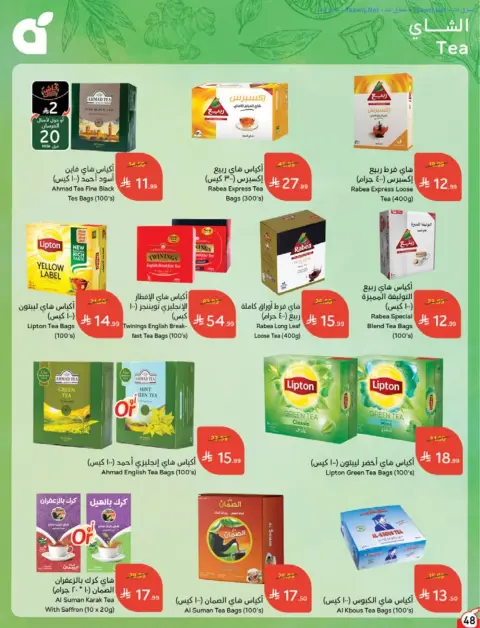Panda Saudi Arabia offers from 17 to 23 Rabiʻ II 1448 AH (30 September – 6 October 2026) Best Deals - Page 48
