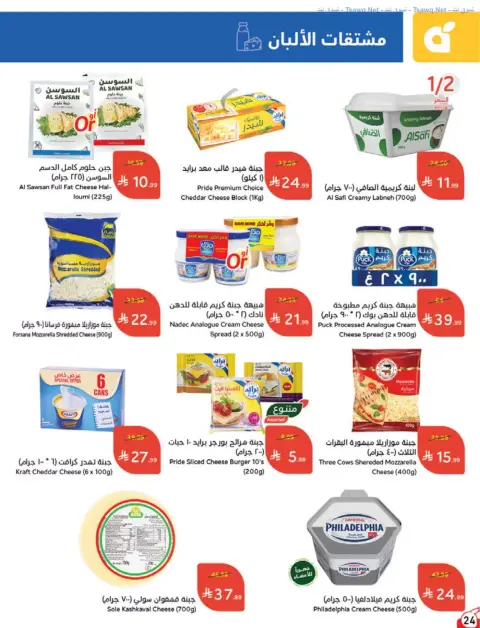 Panda Saudi Arabia offers from 17 to 23 Rabiʻ II 1448 AH (30 September – 6 October 2026) Best Deals - Page 24